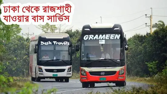 Dhaka To Rajshahi Bus 