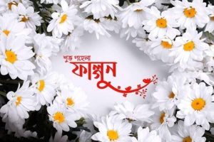 Pohela Falgun flowers Images