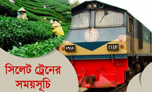Sylhet To Chittagong Train Schedule & Ticket Price